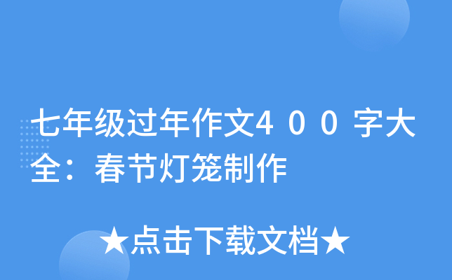 꼉^400ִȫ(ji)\