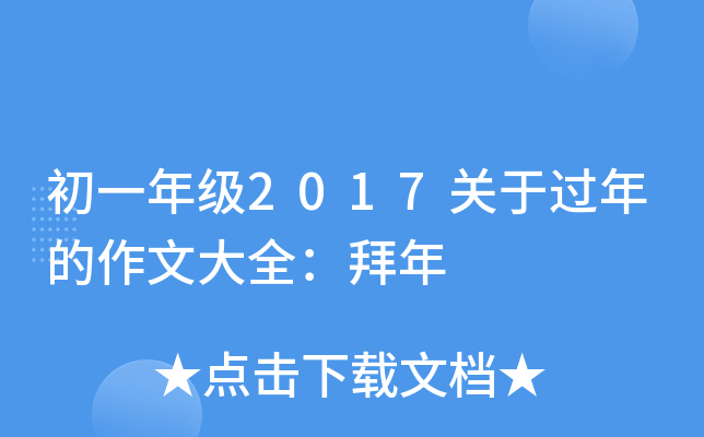 һ꼉(j)2017P(gun)^Ĵȫ