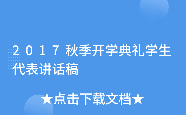 2017＾_W(xu)YW(xu)vԒ
