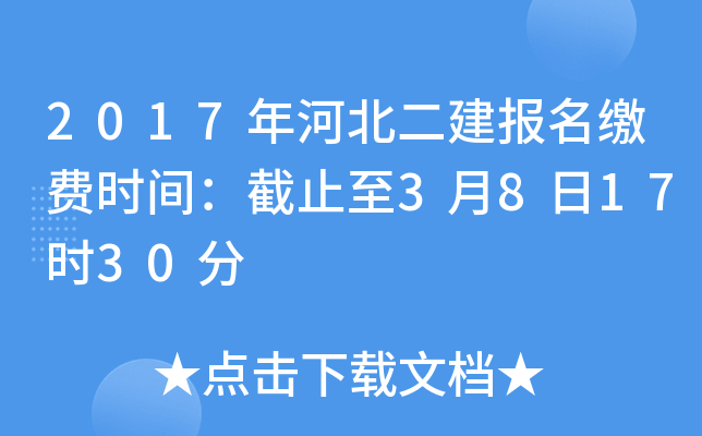 2017ӱ(bo)UM(fi)r(sh)gֹ3817r(sh)30