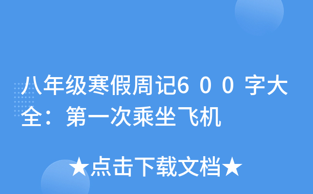 꼉ӛ600ִȫһγwC(j)
