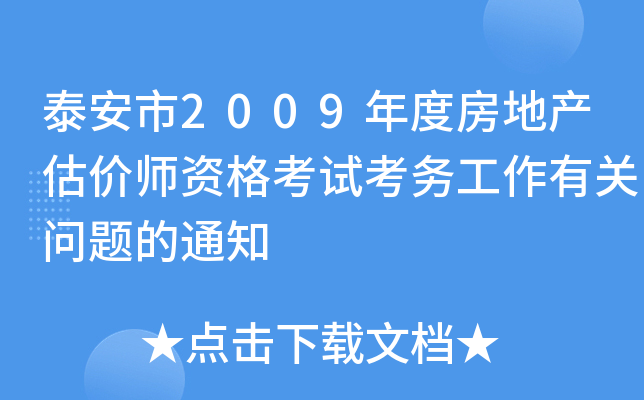 ̩2009ȷخa(chn)rYԇ(w)P(gun)}֪ͨ