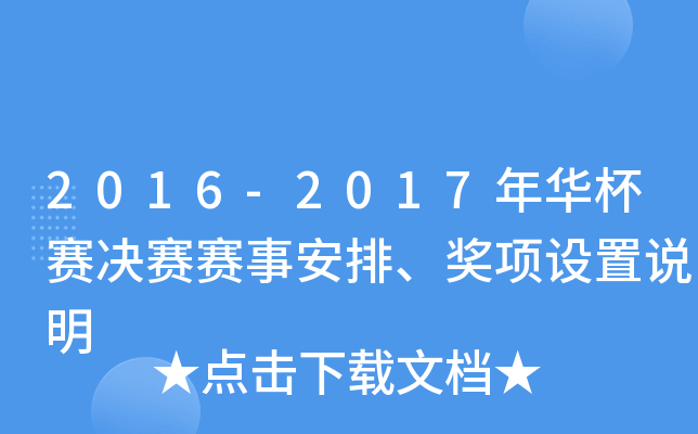 2016-2017AِQِِ°(jing)(xing)O(sh)f