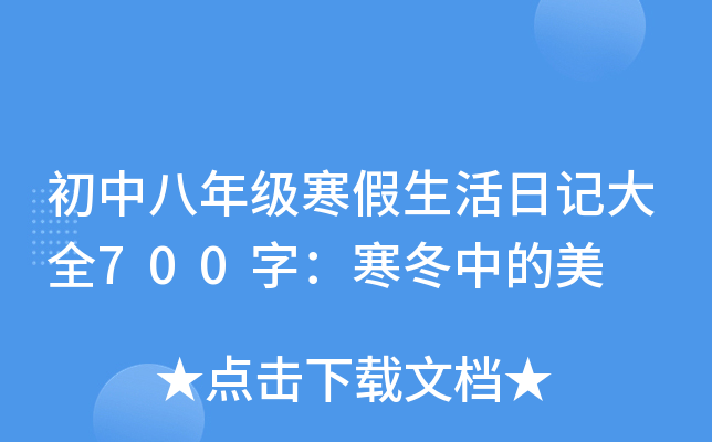 а꼉(j)ӛȫ700֣е