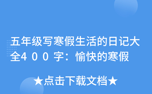 꼉ӛȫ400֣ĺ
