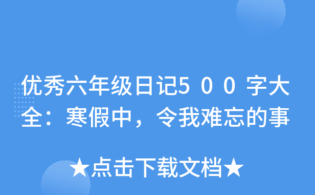 (yu)꼉(j)ӛ500ִȫУy