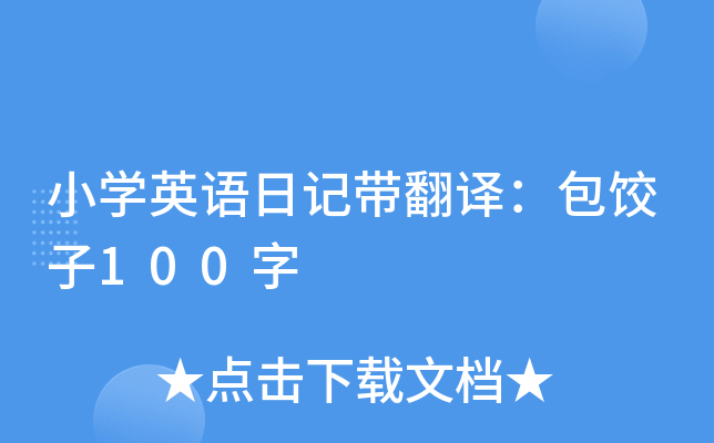 СW(xu)ӢZ(y)ӛg100