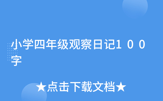 СW꼉^ӛ100