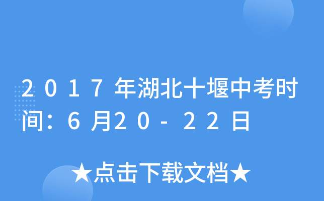 2017ʮпr(sh)g620-22