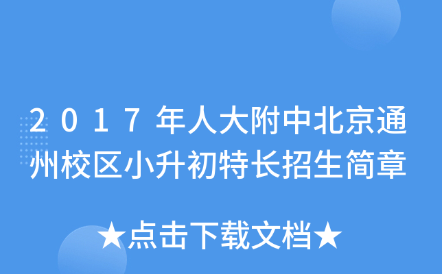 2017˴бͨУ^(q)СL
