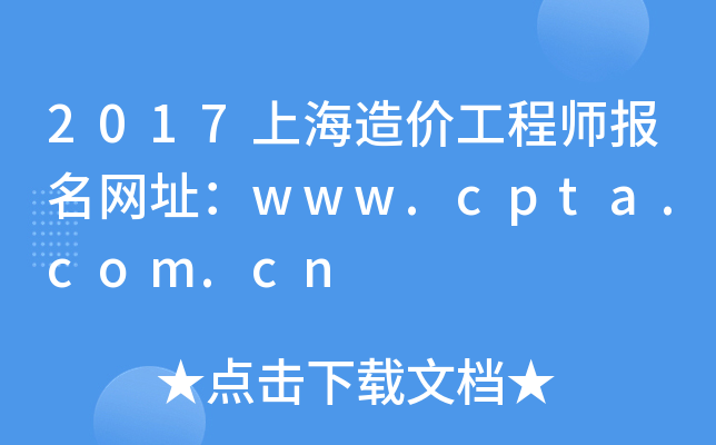 2017Ϻr̎W(wng)ַwww.cpta.com.cn