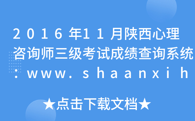 201611ԃԇɿԃϵy(tng)www.shaanxihrss.gov.cn