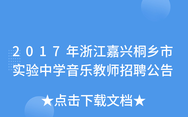 2017㽭dͩl(xing)Ќ(sh)(yn)ЌW(xu)̎Ƹ