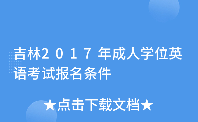2017ˌW(xu)λӢZԇ(bo)l