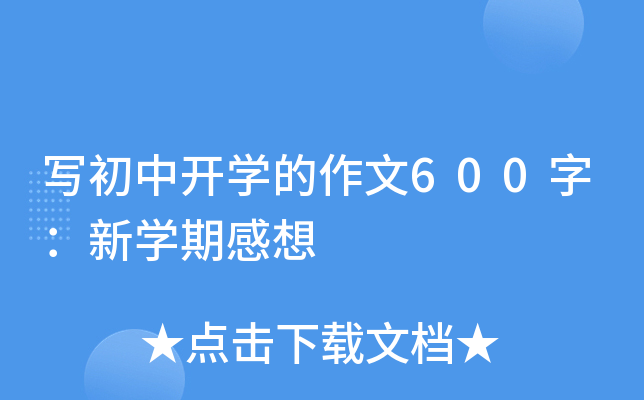 _W(xu)600֣W(xu)ڸ