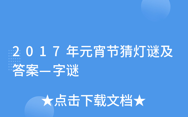 2017Ԫ(ji)i𰸡i