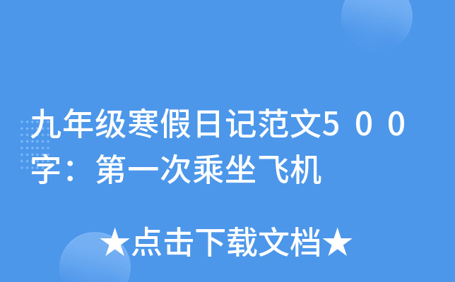 꼉ӛ500֣һγwC(j)