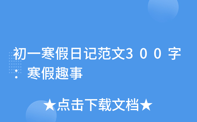 һӛ300֣Ȥ