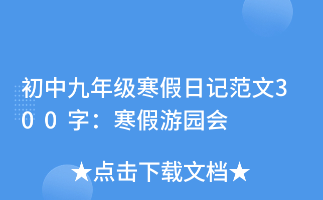 о꼉(j)ӛ300֣Έ@(hu)