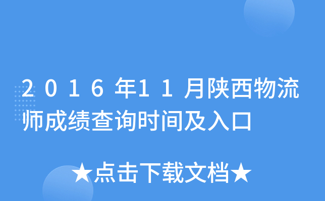 201611ɿ(j)ԃr(sh)g