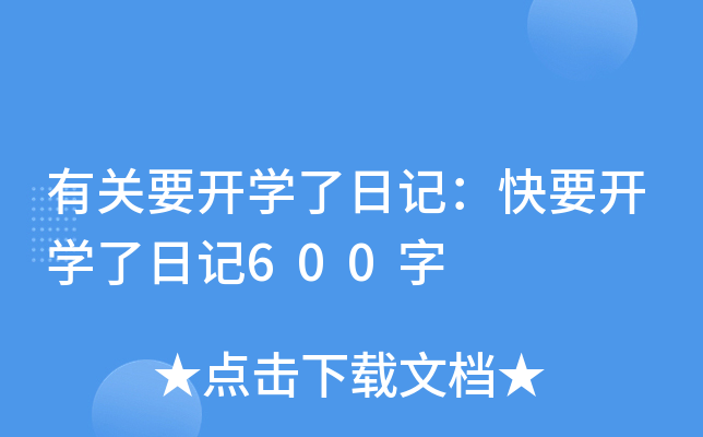 P(gun)Ҫ_W(xu)ӛҪ_W(xu)ӛ600