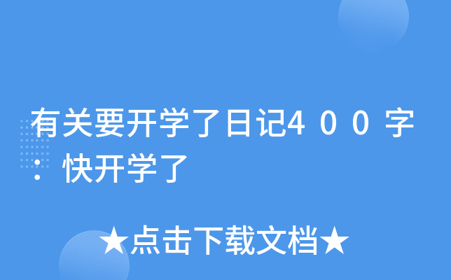 P(gun)Ҫ_W(xu)ӛ400֣_W(xu)