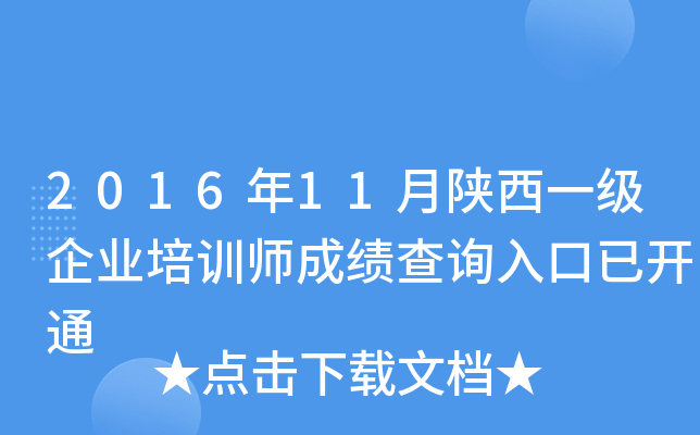 201611һ(j)I(y)Ӗ(xn)ɿԃ?ni)_ͨ