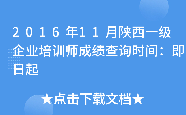 201611һ(j)I(y)Ӗ(xn)ɿ(j)ԃr(sh)g