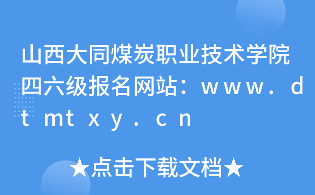 ɽͬú̿I(y)g(sh)W(xu)ԺW(wng)վwww.dtmtxy.cn