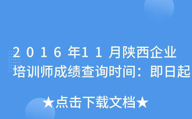 201611I(y)Ӗ(xn)ɿ(j)ԃr(sh)g