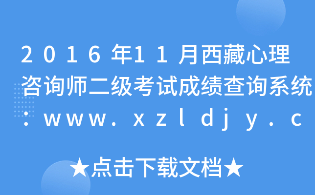 201611ԃ(xn)(j)ԇɿ(j)ԃ(xn)ϵy(tng)www.xzldjy.com