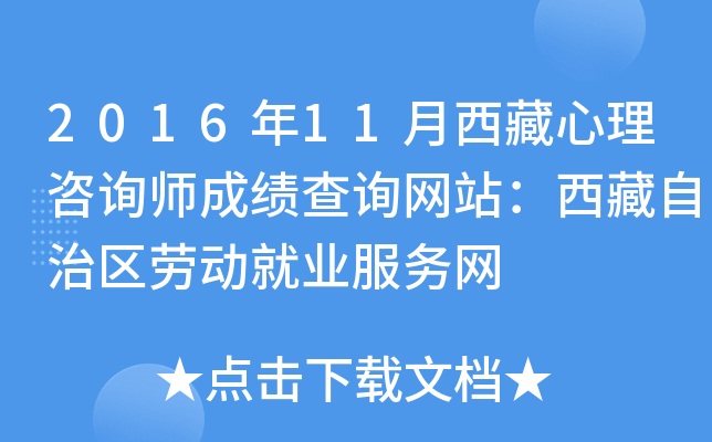 201611ԃɿ(j)ԃW(wng)վ΅^(q)ڄ(dng)͘I(y)(w)W(wng)