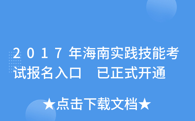2017꺣ό`ܿԇ ʽ_ͨ