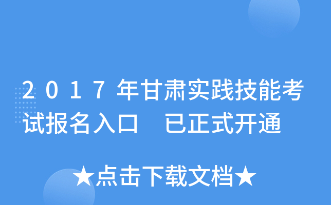 2017C`ܿԇ ʽ_ͨ