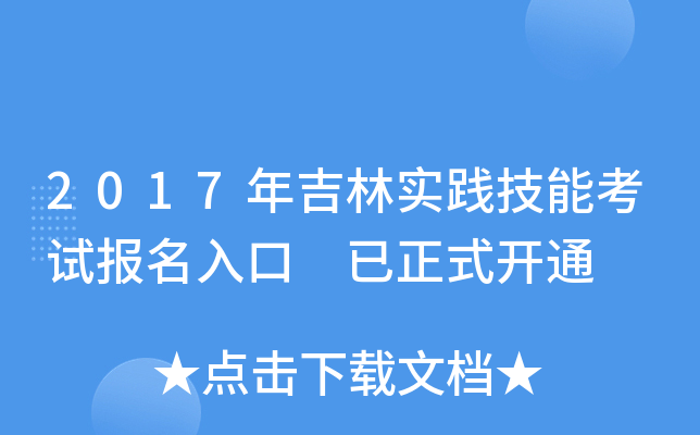 2017꼪֌(sh)`ܿԇ(bo) ʽ_ͨ