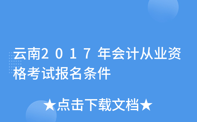 2017(hu)Ӌ(j)ĘI(y)Yԇ(bo)l