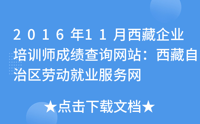 201611I(y)Ӗ(xn)ɿԃW(wng)վ΅^(q)ڄӾ͘I(y)(w)W(wng)