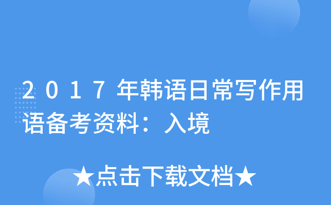 2017nZճZ俼Yϣ뾳
