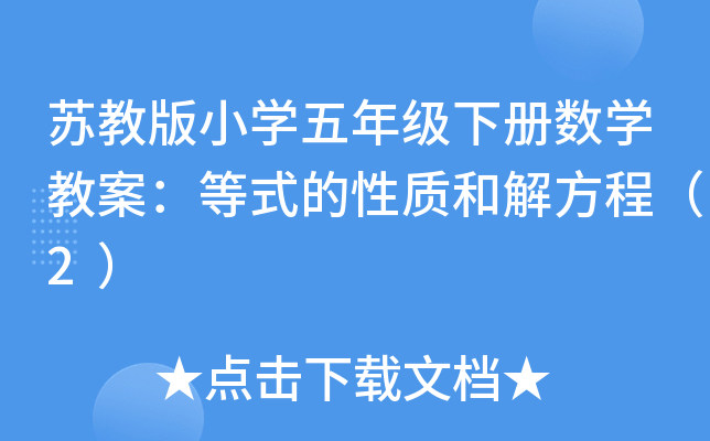 K̰СW(xu)꼉Ԕ(sh)W(xu)̰ʽ|(zh)ͽ̣ⷽ2