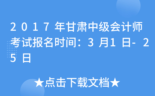2017Cм(j)(hu)Ӌ(j)ԇ(bo)r(sh)g31-25