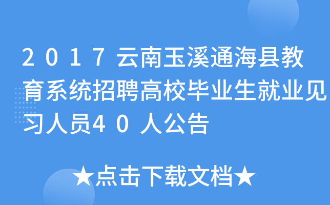 2017Ϫͨhϵy(tng)ƸУI(y)͘I(y)Ҋ(jin)(x)ˆT40˹
