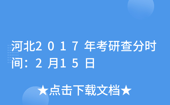 ӱ2017꿼в֕r(sh)g215