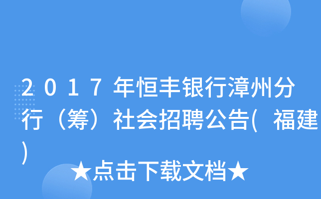 2017SyݷУI(hu)Ƹ()