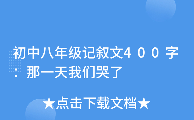 а꼉ӛ400֣һ҂