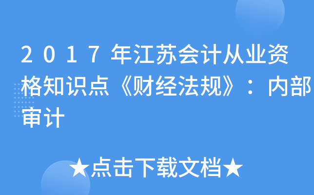 2017꽭K(hu)Ӌ(j)ĘI(y)Y֪R(sh)c(din)ؔ(ci)(jng)Ҏ(gu)(ni)Ӌ(j)