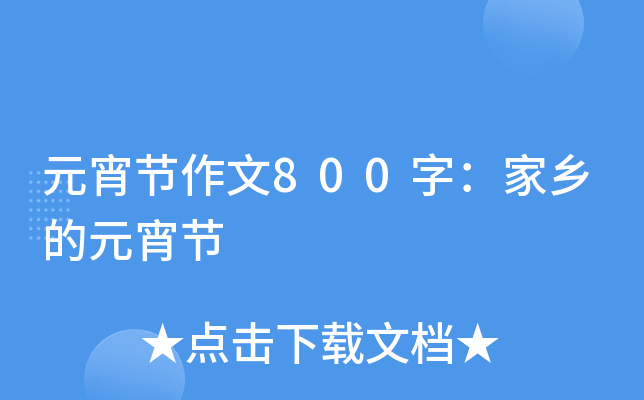 Ԫ(ji)800֣l(xing)Ԫ(ji)