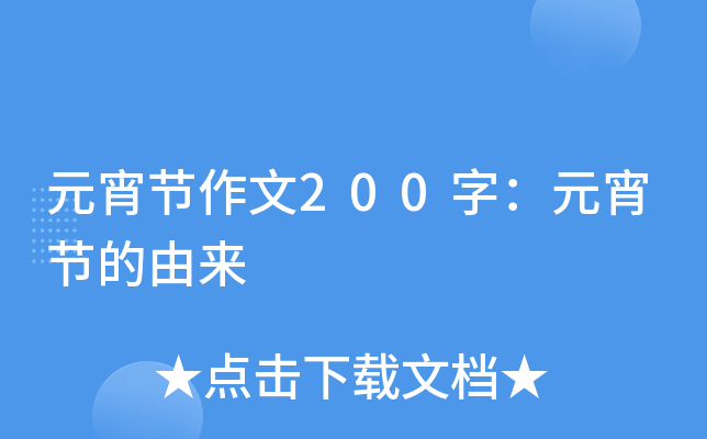 Ԫ(ji)200֣Ԫ(ji)Ɂ