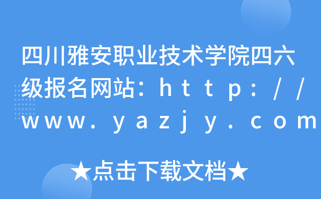 ĴŰI(y)g(sh)W(xu)Ժ(j)(bo)W(wng)վhttp://www.yazjy.com/