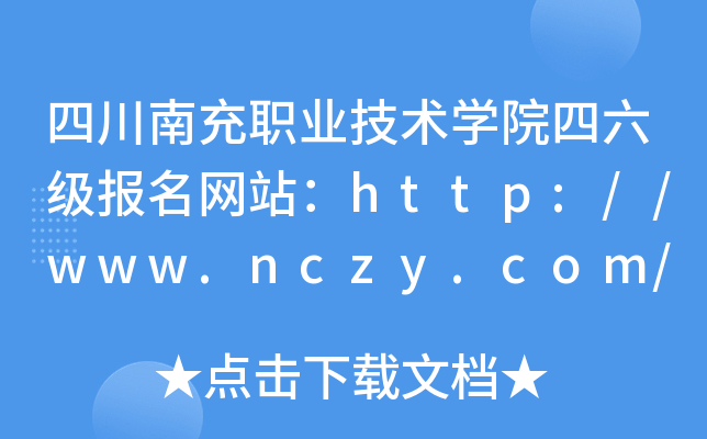 ĴϳI(y)g(sh)W(xu)Ժ(bo)W(wng)վhttp://www.nczy.com/
