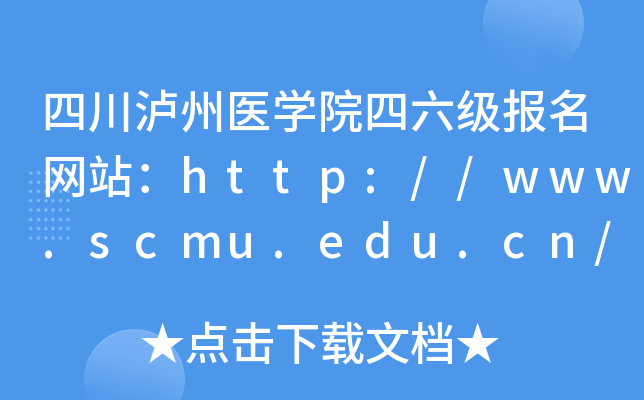 ĴҽѧԺվhttp://www.scmu.edu.cn/